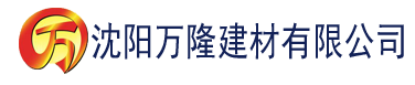 沈阳中文字幕10pjj建材有限公司_沈阳轻质石膏厂家抹灰_沈阳石膏自流平生产厂家_沈阳砌筑砂浆厂家